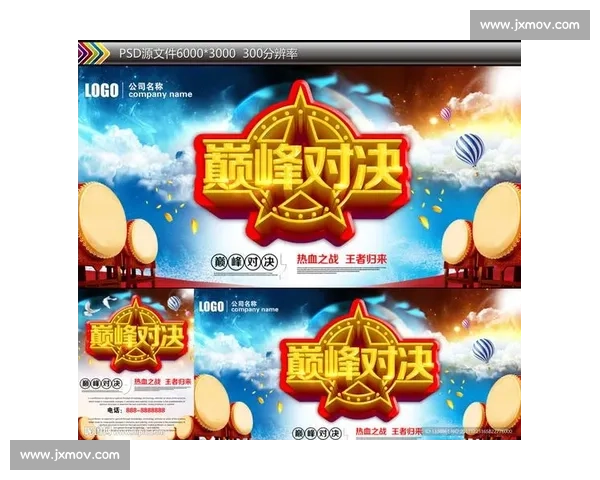 青春风暴对决南美劲旅与西亚新锐巅峰对抗荣耀盛宴巅峰之夜终极战